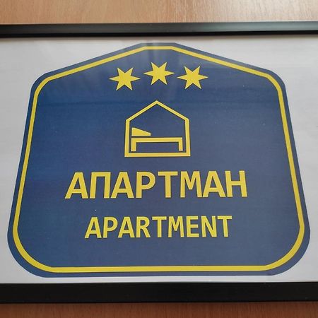 Appartement Woody à Novi Sad Extérieur photo