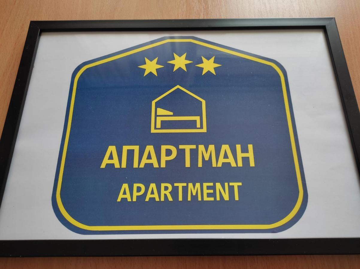 Appartement Woody à Novi Sad Extérieur photo